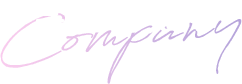 会社を知る